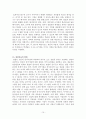 과교론 요약노트 Part2 15페이지
