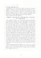 과학교육론 정리 15페이지