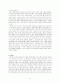 과학교육론 정리요약본 2페이지