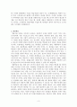 과학교육론 정리요약본 3페이지