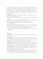과학교육론 정리요약본 4페이지
