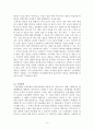 과학교육론 정리요약본 8페이지