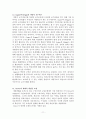 과학교육론 정리요약본 11페이지