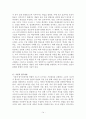과학교육론 정리요약본 14페이지