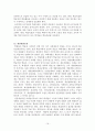 과학교육론 정리요약본 16페이지