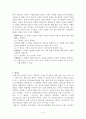 과학교육론 요약본 Part2 3페이지