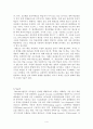 과학교육론 요약본 Part2 4페이지
