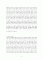 과학교육론 요약본 Part2 8페이지