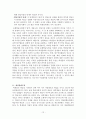 과학교육론 요약본 Part2 12페이지