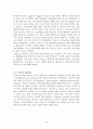과학교육론 요약본 Part2 14페이지
