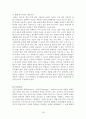 과학교육론 요약본 Part2 18페이지