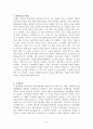 과교론 정리노트 5페이지