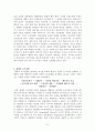 과교론 정리노트 6페이지