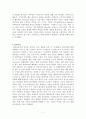 과교론 정리노트 7페이지