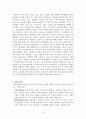 과교론 정리노트 8페이지