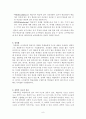 과교론 정리노트 9페이지