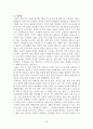 과교론 정리노트 12페이지
