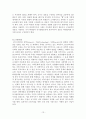 과교론 정리노트 13페이지
