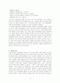과교론 정리노트 14페이지