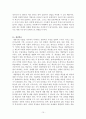 과교론 정리노트 15페이지