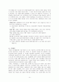 과교론 정리노트 16페이지