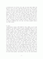 과교론 정리노트 17페이지