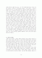 과교론 정리노트 18페이지