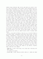 과교론 정리노트 19페이지