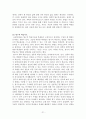 과교론 정리노트 21페이지