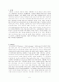 과교론 정리노트 Part2 2페이지