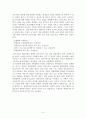 과교론 정리노트 Part2 3페이지