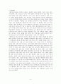 과교론 정리노트 Part2 4페이지