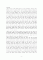 과교론 정리노트 Part2 6페이지