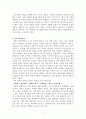과교론 정리노트 Part2 7페이지