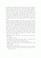 과교론 정리노트 Part2 11페이지