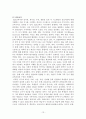 과교론 정리노트 Part2 13페이지