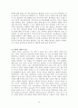 과교론 정리노트 Part2 14페이지