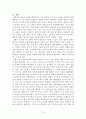 과교론 정리노트 Part2 16페이지