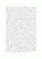과교론 정리노트 Part2 17페이지