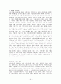 과교론 정리노트 Part2 19페이지