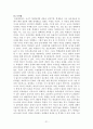 과교론 정리노트 Part2 21페이지