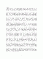 과학교육론 요약자료 Part2 2페이지