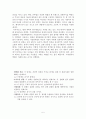 과학교육론 요약자료 Part2 5페이지