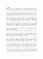 과학교육론 요약자료 Part2 14페이지