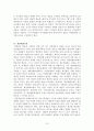과학교육론 요약자료 Part2 15페이지