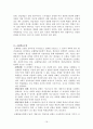 과학교육론 요약자료 Part2 16페이지