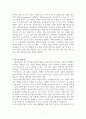 과학교육론 총정리본 Part1 7페이지