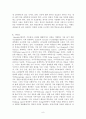 과학교육론 총정리본 Part1 9페이지