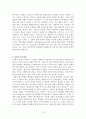 과학교육론 총정리본 Part1 10페이지
