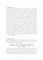 과학교육론 총정리본 Part1 12페이지